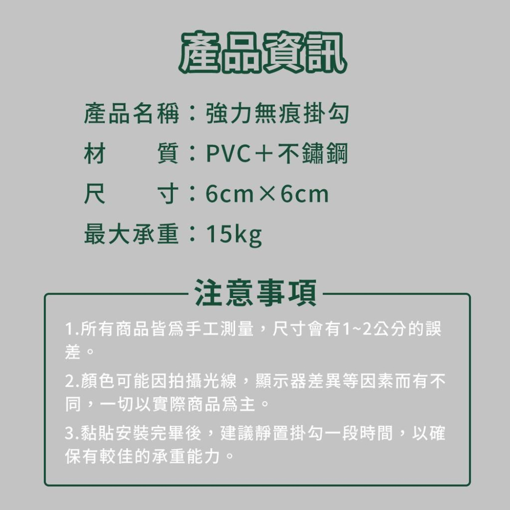 🔥台灣出貨🔥 無痕掛勾 無痕貼掛鉤 免打釘 衣帽勾 透明勾 連勾 衣帽連鉤 無痕壁掛勾 強力掛勾 廚房掛勾『小胖子商號』-細節圖8