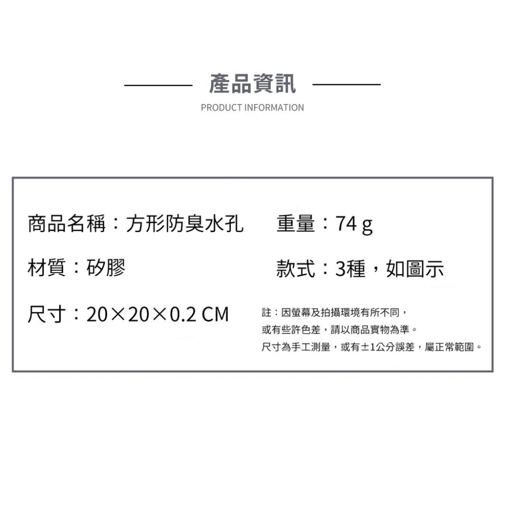 排水孔防臭 密封矽膠片 厚片墊片 防臭器 廁所廚房地板防臭蓋『小胖子居家』-細節圖9