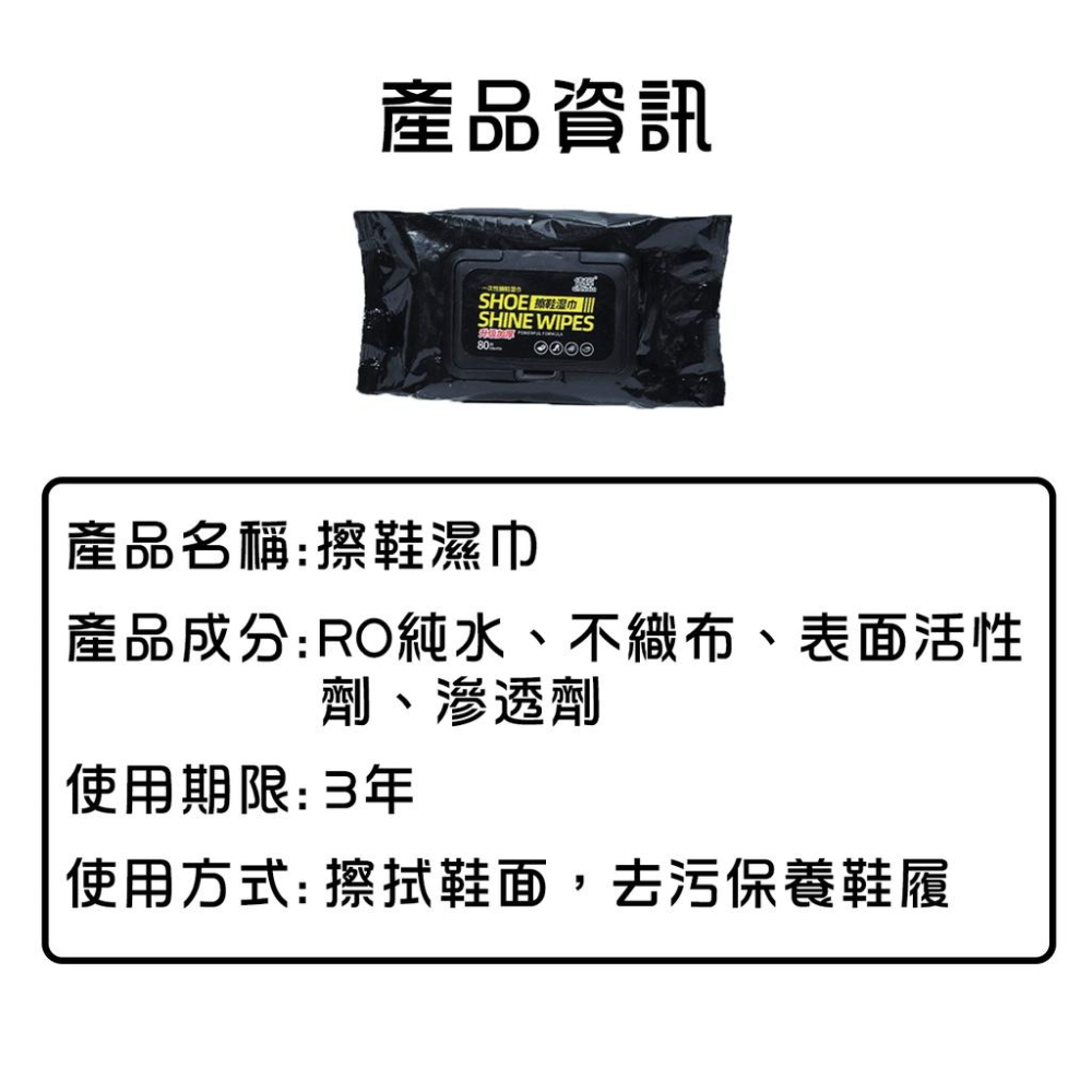 🔥台灣出貨🔥運動鞋清潔濕巾 擦鞋神器 擦鞋濕巾 黑科技擦鞋神器 攜帶式擦鞋巾 洗鞋劑 鞋面清潔濕巾「小胖子居家」-細節圖7