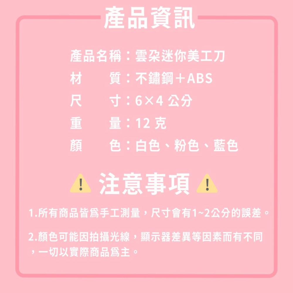 🔥台灣出貨🔥雲朵迷你美工刀 開箱神器 迷你刀片 小刀 快遞包裹信封 開箱小刀 便攜式 伸縮刀 創意可愛『小胖子居家』-細節圖9