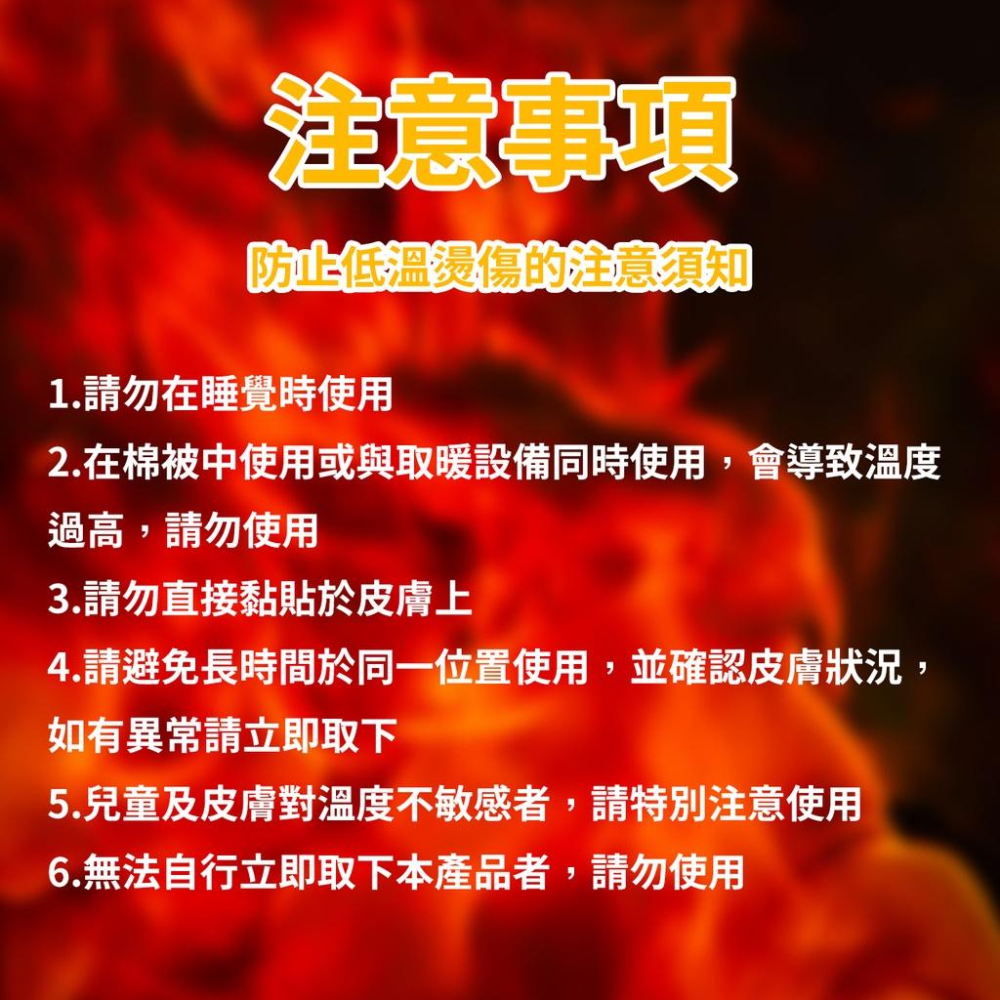 【台灣出貨】暖暖包 暖暖貼 暖手寶 自發熱12小時 暖足貼月經貼保暖貼片保暖貼發熱貼「超取上限130片喔~」-細節圖6