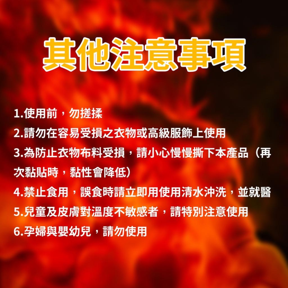 【台灣出貨】暖暖包 暖暖貼 暖手寶 自發熱12小時 暖足貼月經貼保暖貼片保暖貼發熱貼「超取上限130片喔~」-細節圖7