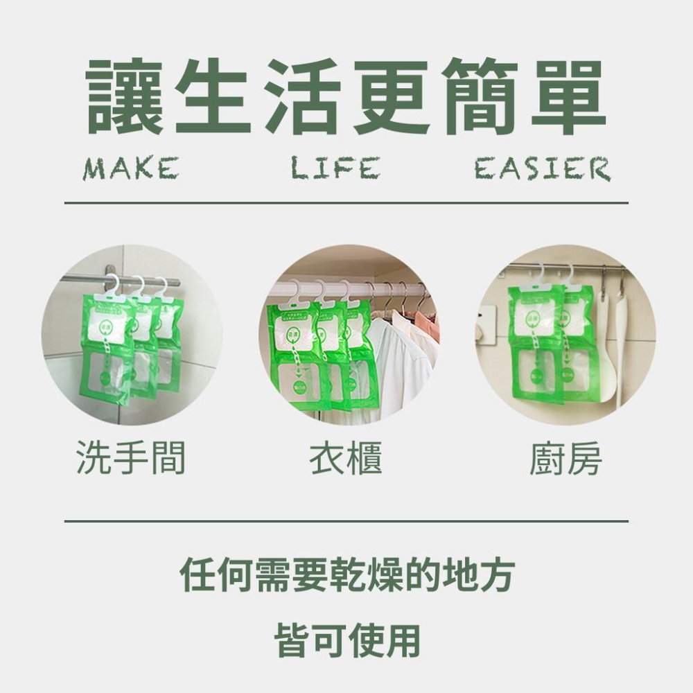 防霉除濕袋家用可掛式衣櫃除濕袋防潮除濕劑乾燥劑 掛飾除濕袋廚房衛浴皆適用（超取上限50包喔～）『小胖子居家』-細節圖3