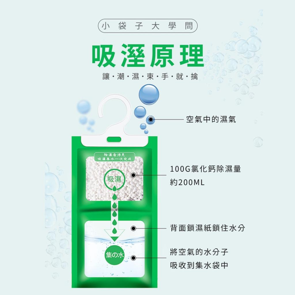 防霉除濕袋家用可掛式衣櫃除濕袋防潮除濕劑乾燥劑 掛飾除濕袋廚房衛浴皆適用（超取上限50包喔～）『小胖子居家』-細節圖5