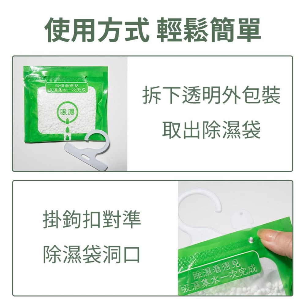 防霉除濕袋家用可掛式衣櫃除濕袋防潮除濕劑乾燥劑 掛飾除濕袋廚房衛浴皆適用（超取上限50包喔～）『小胖子居家』-細節圖8