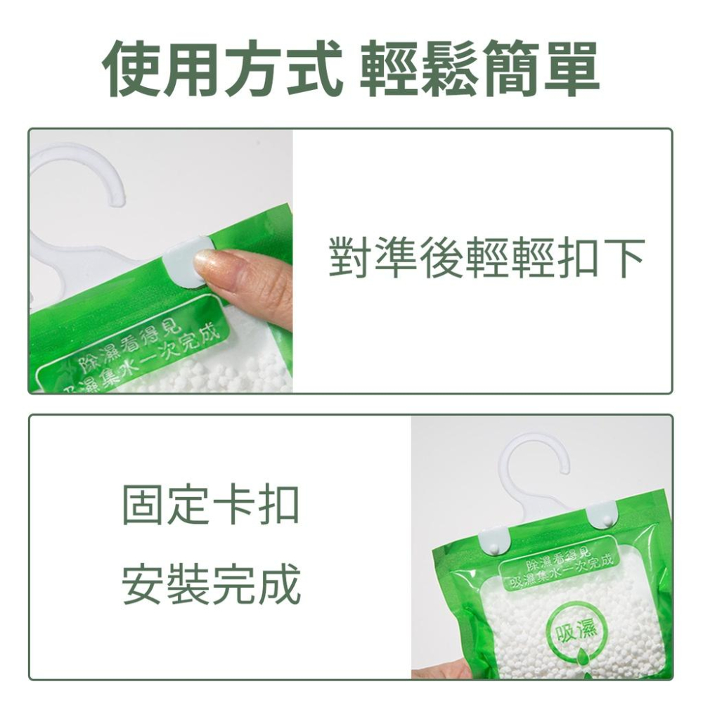 防霉除濕袋家用可掛式衣櫃除濕袋防潮除濕劑乾燥劑 掛飾除濕袋廚房衛浴皆適用（超取上限50包喔～）『小胖子居家』-細節圖9