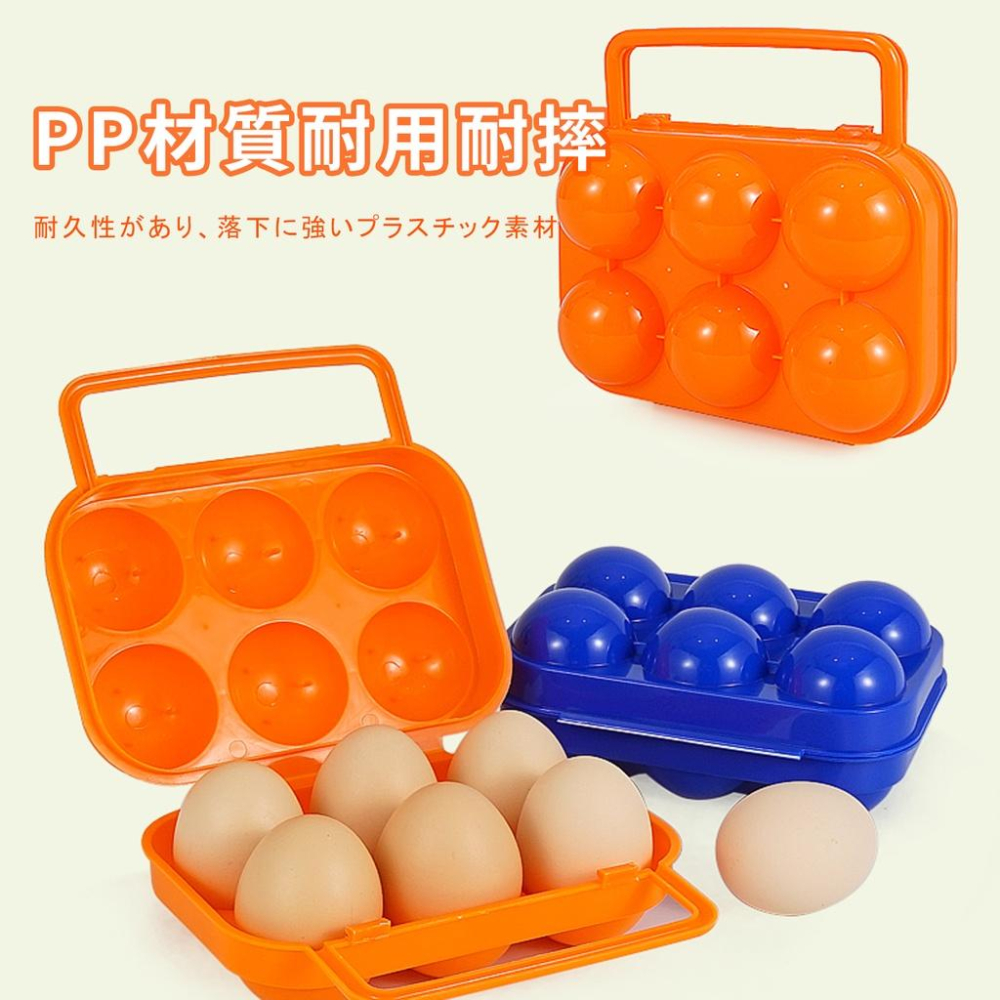 🔥台灣出貨🔥戶外野餐雞蛋盒防摔破碎塑料便攜收納包裝盒子自駕游露營裝備用品-細節圖7