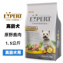 EXPERT艾思柏 無穀 高齡犬配方 寵物飼料 高齡犬飼料 老犬飼料 狗狗飼料 犬用飼料 7歲以上飼料-規格圖3