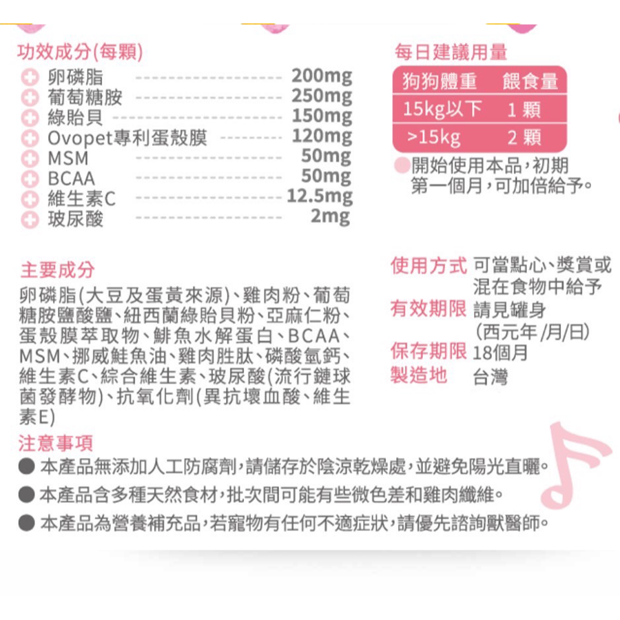 IN-PLUS MSM關節保健(蛋殼膜配方) 寵物關節保健 狗狗關節保健 犬用關節保健 狗MSM關節保健-細節圖4