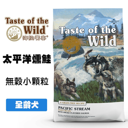 Taste of the Wild 海陸饗宴 太平洋燻鮭 全齡犬/小顆粒 寵物飼料 全齡犬飼料 小顆粒飼料 成犬飼料