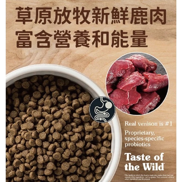 Taste of the Wild 海陸饗宴 阿帕拉契鹿肉鷹嘴豆 (小型犬小顆粒) 狗狗飼料 小型犬飼料 小顆粒飼料-細節圖4