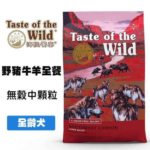 Taste of the Wild 海陸饗宴 山谷野豬牛羊全餐 (全齡犬適用) 狗狗飼料 成犬飼料 寵物飼料 成犬飼料