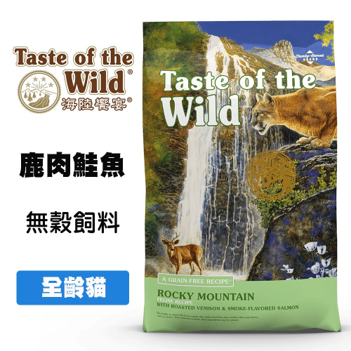 Taste of the Wild 海陸饗宴 洛磯山鮭魚鹿肉 (全齡貓) 貓咪飼料 成貓飼料 貓糧 全齡貓飼料 寵物飼料