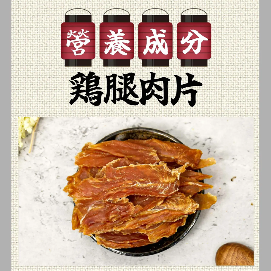 御天犬 雞腿肉片 350g 台灣生產 超值包 量販包 家庭號 寵物零食 寵物肉乾 狗零食 犬零食 肉片零食 零食 雞腿片-細節圖4