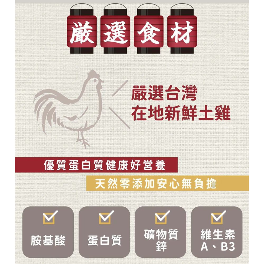 御天犬 烘烤雞胗 360g 超值包 台灣生產 大包裝 量販包 家庭號 寵物零食 寵物肉乾 狗零食 犬零食-細節圖3