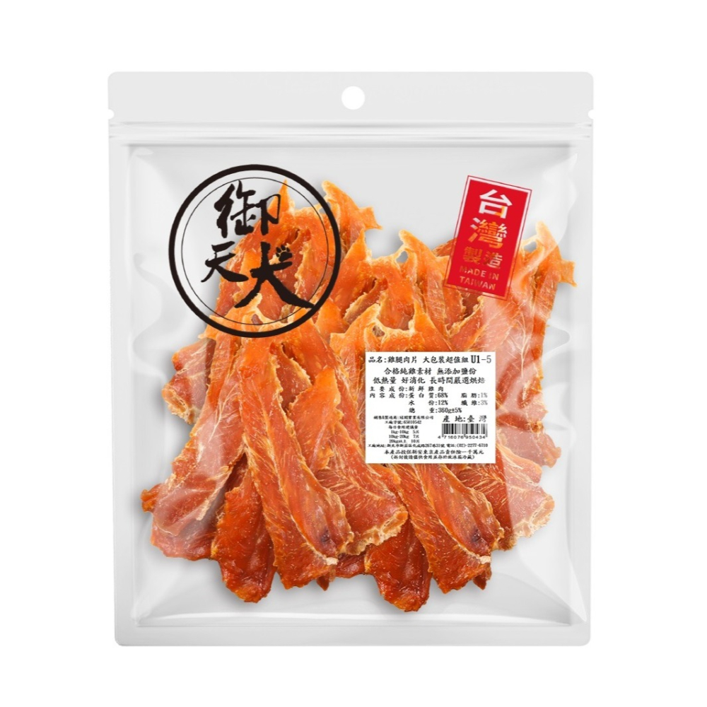 御天犬 家庭號超值包 大包裝 量販包 寵物零食 寵物肉乾 狗零食 犬零食 肉片 肉捲 肉餅 潔牙骨 狗狗零食-細節圖3