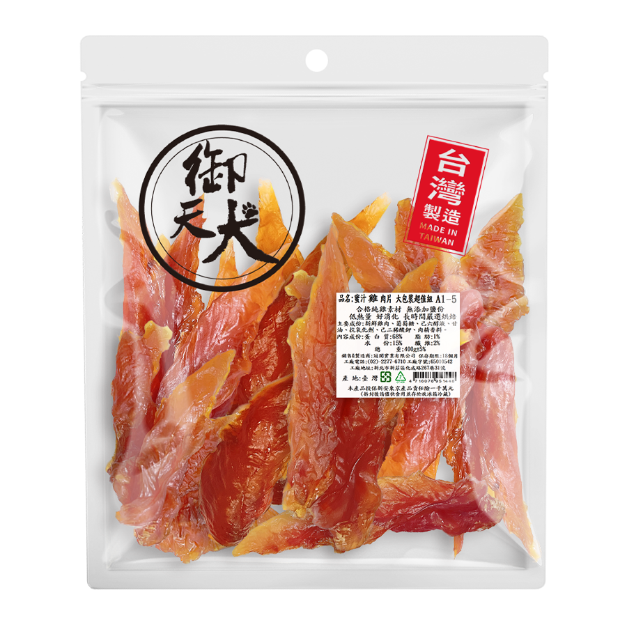 御天犬 家庭號超值包 大包裝 量販包 寵物零食 寵物肉乾 狗零食 犬零食 肉片 肉捲 肉餅 潔牙骨 狗狗零食-規格圖5