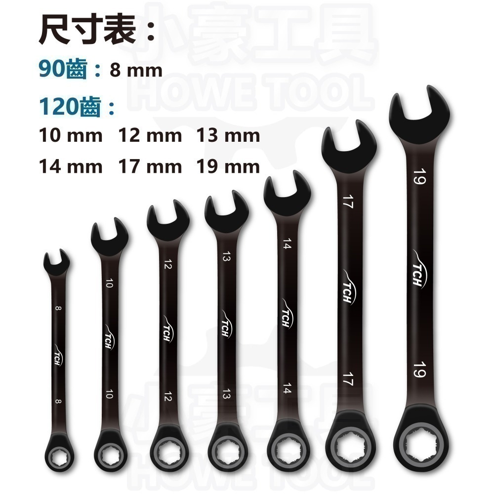 【MIT台灣製】現貨 電著黑 防滑 棘輪扳手 7入組(送扳手架)90齒/120齒 止滑扳手 開口扳手 梅開板手 拆滑牙-細節圖6