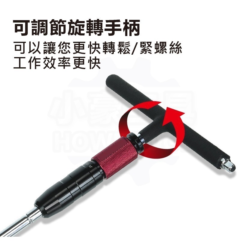 【台灣製造】省力型 快速T型扳手 滑套式 T字扳手 拆輪胎 機械工具 T型 扳手 3分 3/8＂ 2分 1/4＂-細節圖3