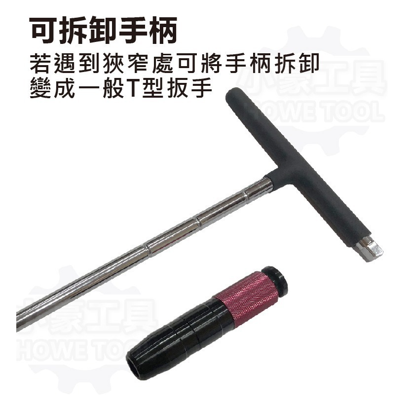 【台灣製造】省力型 快速T型扳手 滑套式 T字扳手 拆輪胎 機械工具 T型 扳手 3分 3/8＂ 2分 1/4＂-細節圖4