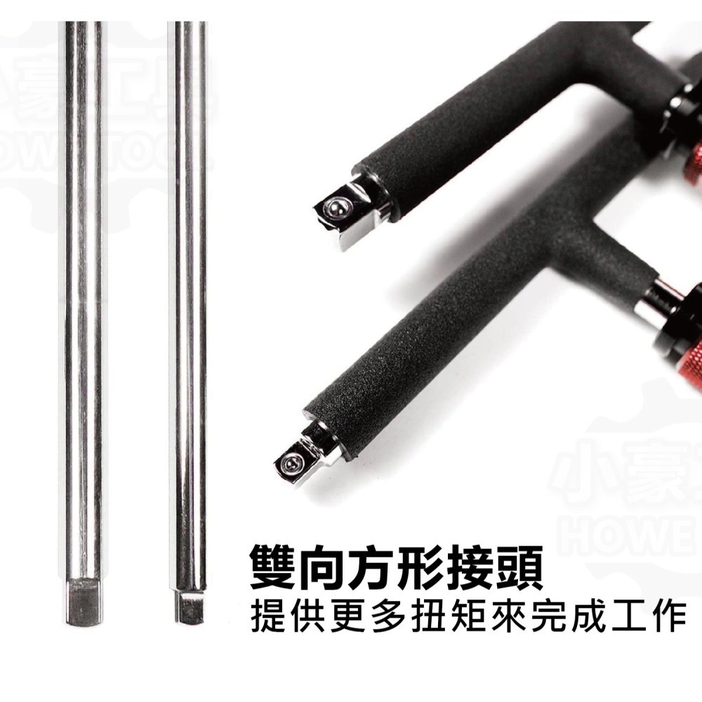 【台灣製造】省力型 快速T型扳手 滑套式 T字扳手 拆輪胎 機械工具 T型 扳手 3分 3/8＂ 2分 1/4＂-細節圖5