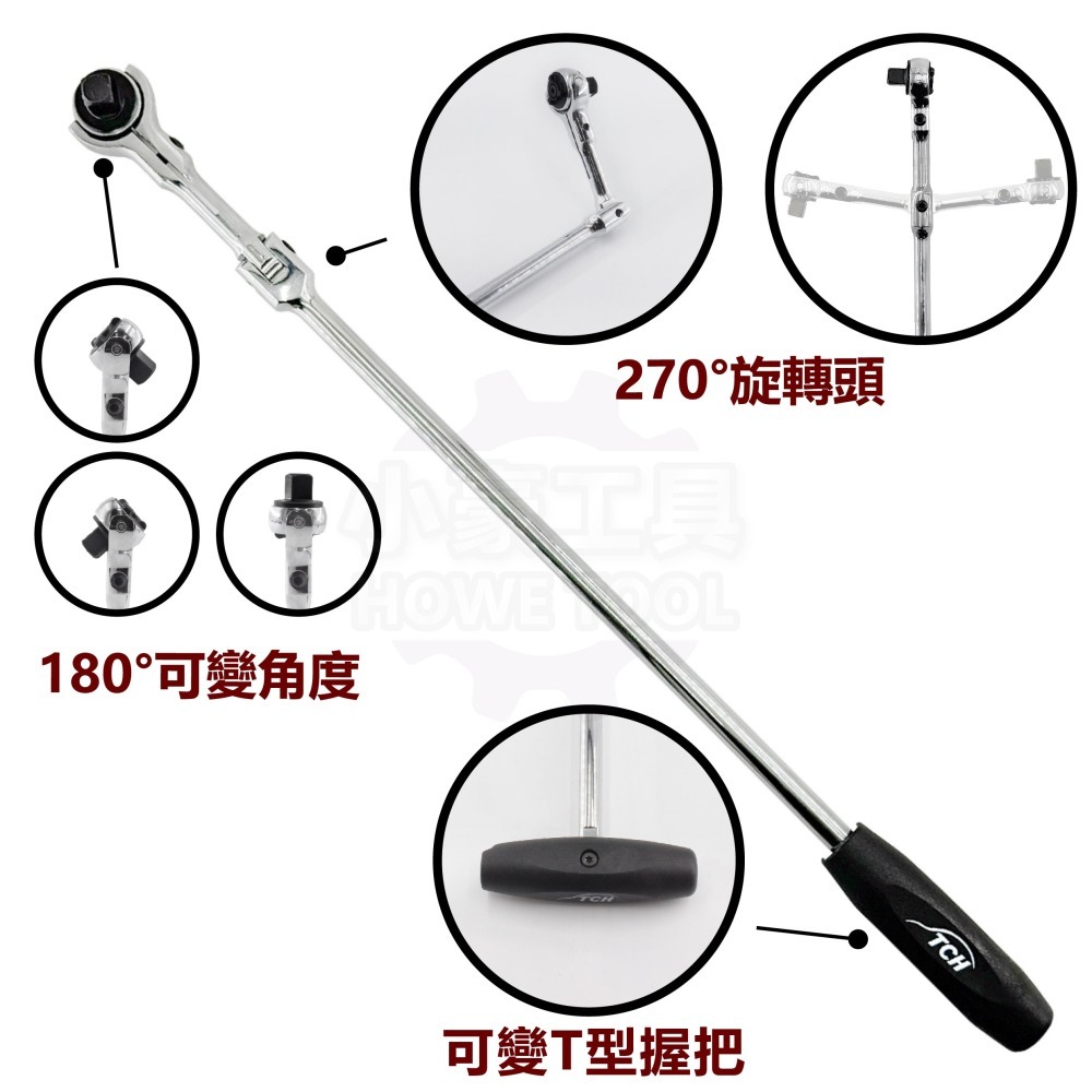 【台灣製造】 3分(3/8＂) 多角度 搖頭T型 雙向棘輪扳手 72齒 超長扳手 440mm 快速扳手 Z型扳手-細節圖2