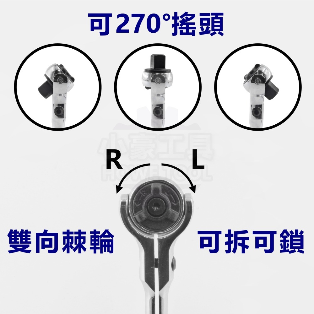 【台灣製造】 3分(3/8＂) 多角度 搖頭T型 雙向棘輪扳手 72齒 超長扳手 440mm 快速扳手 Z型扳手-細節圖3