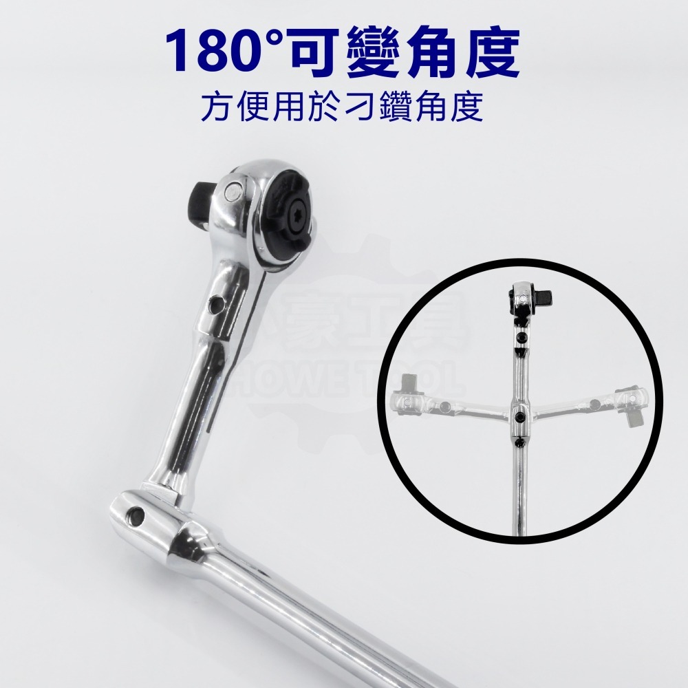 【台灣製造】 3分(3/8＂) 多角度 搖頭T型 雙向棘輪扳手 72齒 超長扳手 440mm 快速扳手 Z型扳手-細節圖4