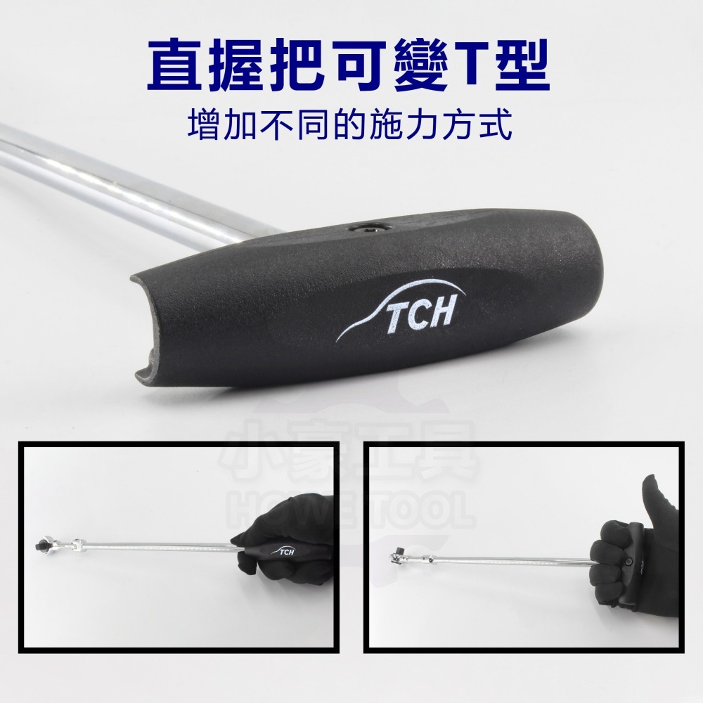 【台灣製造】 3分(3/8＂) 多角度 搖頭T型 雙向棘輪扳手 72齒 超長扳手 440mm 快速扳手 Z型扳手-細節圖5