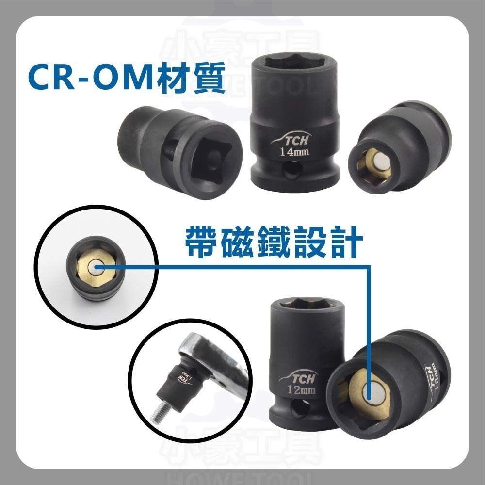 【台灣製造】3/8＂ 3分 氣動磁性短套筒組 耐衝擊套筒 六角套筒 5PC 附磁鐵 磁吸 套筒組 螺絲套筒-細節圖5