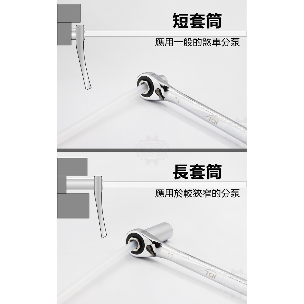 【MIT台灣製】🎉新品現貨 煞車卸油工具組 14PC 汽車/機車 剎車洩油 漏air 煞車油套筒 長短套筒 煞車油-細節圖3