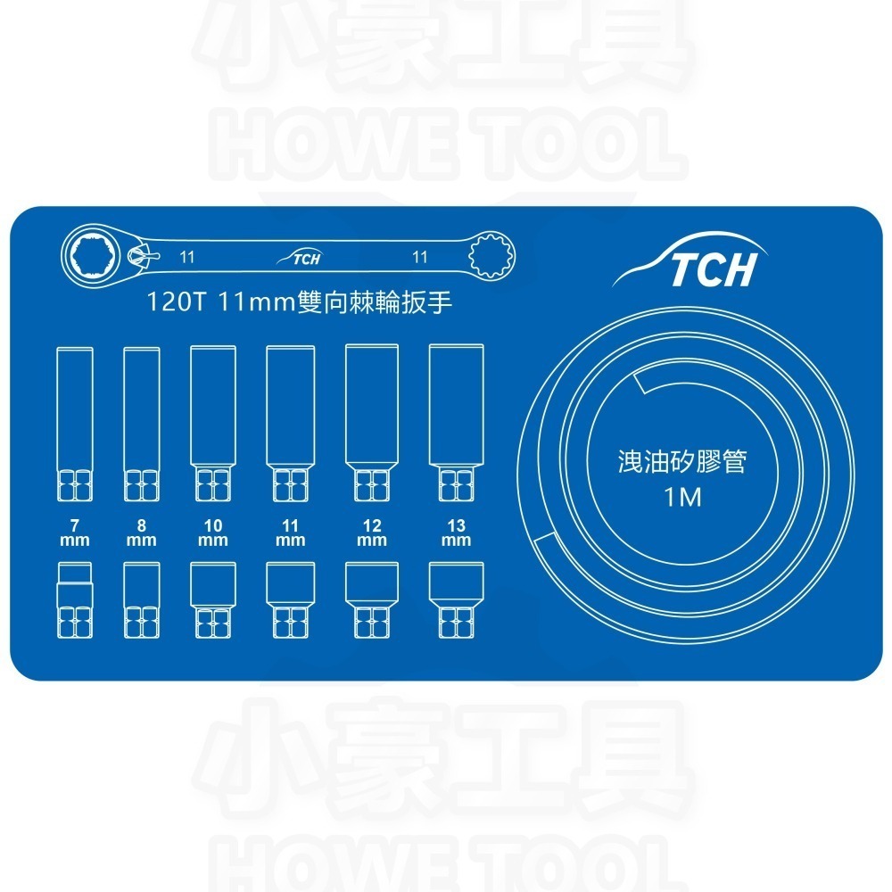 【MIT台灣製】🎉新品現貨 煞車卸油工具組 14PC 汽車/機車 剎車洩油 漏air 煞車油套筒 長短套筒 煞車油-細節圖7