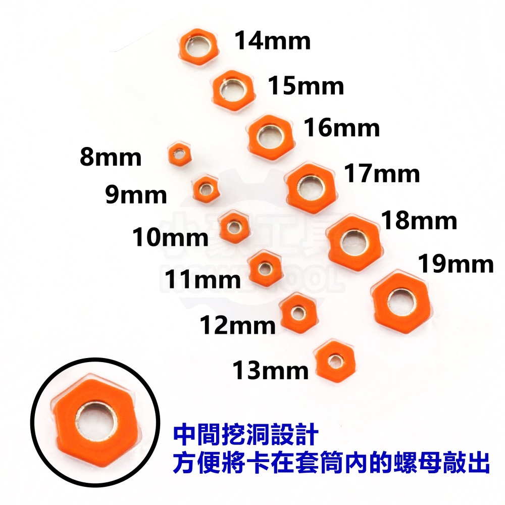 【台灣製造】(現貨) 套筒內裝磁鐵組 8~19mm 適用6角/12角 套筒 內裝 磁鐵 磁吸套筒-細節圖2