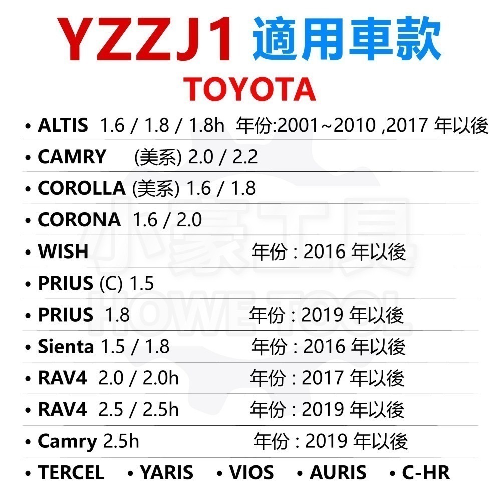原廠現貨 TOYOTA 豐田 和泰機油芯 HOTAI YZZJ1 YZZJ2 YZZJ3 YZZA1 YZZA6機油心-細節圖2