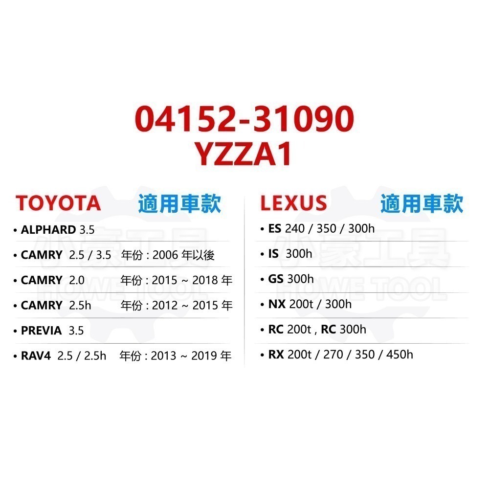 原廠現貨 TOYOTA 豐田 和泰機油芯 HOTAI YZZJ1 YZZJ2 YZZJ3 YZZA1 YZZA6機油心-細節圖5