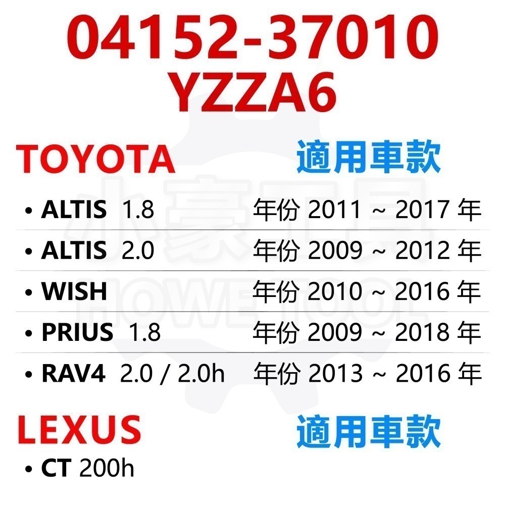 原廠現貨 TOYOTA 豐田 和泰機油芯 HOTAI YZZJ1 YZZJ2 YZZJ3 YZZA1 YZZA6機油心-細節圖6