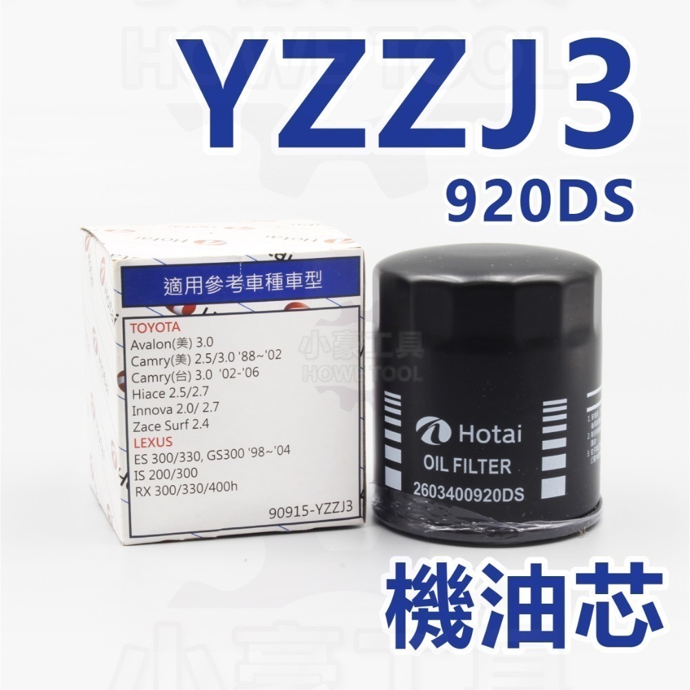 原廠現貨 TOYOTA 豐田 和泰機油芯 HOTAI YZZJ1 YZZJ2 YZZJ3 YZZA1 YZZA6機油心-規格圖9