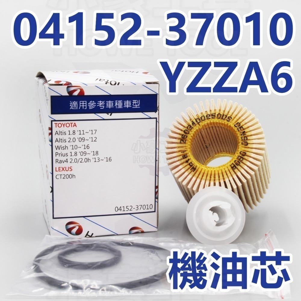 原廠現貨 TOYOTA 豐田 和泰機油芯 HOTAI YZZJ1 YZZJ2 YZZJ3 YZZA1 YZZA6機油心-規格圖9
