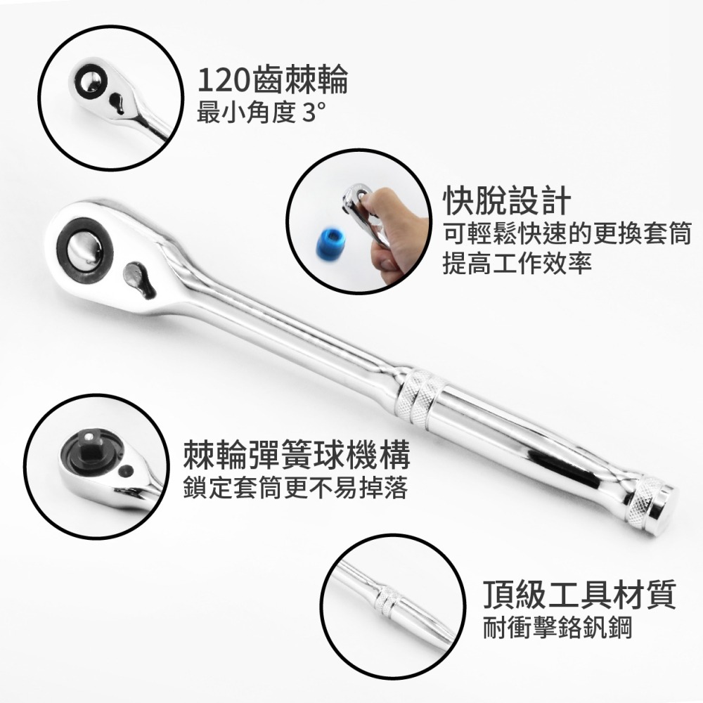 【MIT台灣製】外銷品 108齒-超薄雙向棘輪扳手 高扭力 板桿 棘輪 汽修工具 套筒 2分 3分 4分-細節圖2