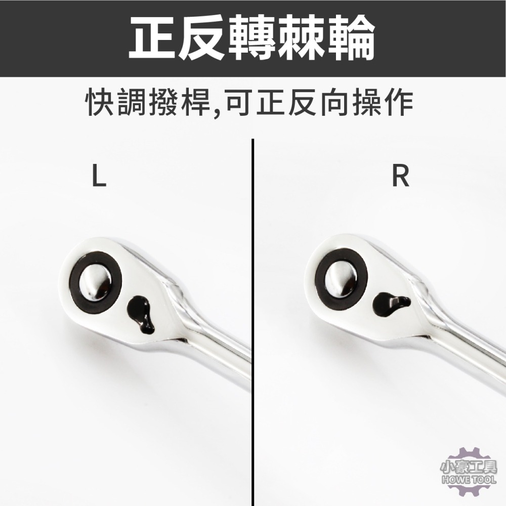 【MIT台灣製】外銷品 108齒-超薄雙向棘輪扳手 高扭力 板桿 棘輪 汽修工具 套筒 2分 3分 4分-細節圖3