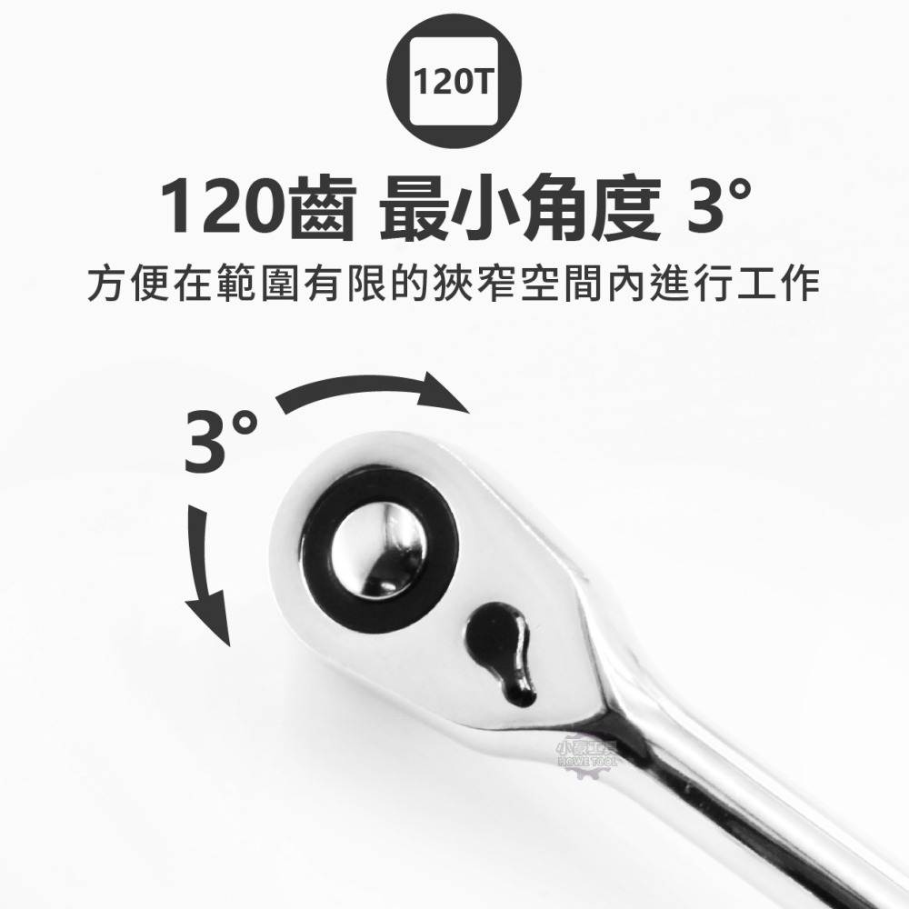 【MIT台灣製】外銷品 108齒-超薄雙向棘輪扳手 高扭力 板桿 棘輪 汽修工具 套筒 2分 3分 4分-細節圖4
