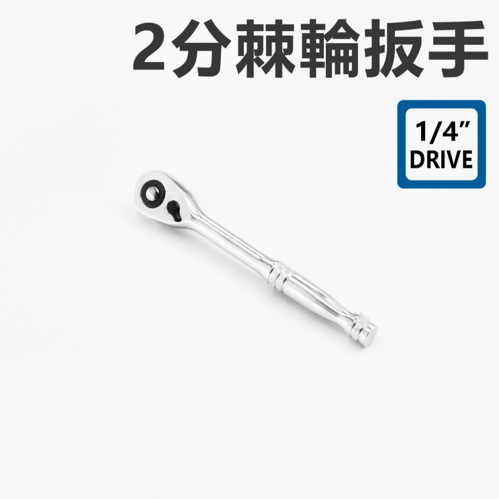 【MIT台灣製】外銷品 108齒-超薄雙向棘輪扳手 高扭力 板桿 棘輪 汽修工具 套筒 2分 3分 4分-細節圖7