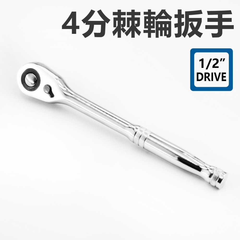 【MIT台灣製】外銷品 108齒-超薄雙向棘輪扳手 高扭力 板桿 棘輪 汽修工具 套筒 2分 3分 4分-細節圖9