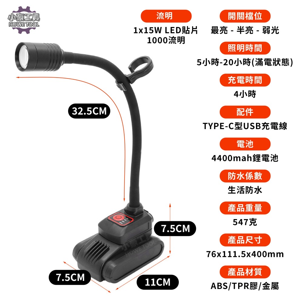 【小豪工具】充電式 LED 彎管工作燈 萬向軟管 磁吸燈 USB充電 汽修燈 維修燈 露營燈 照明燈 蛇燈-細節圖6