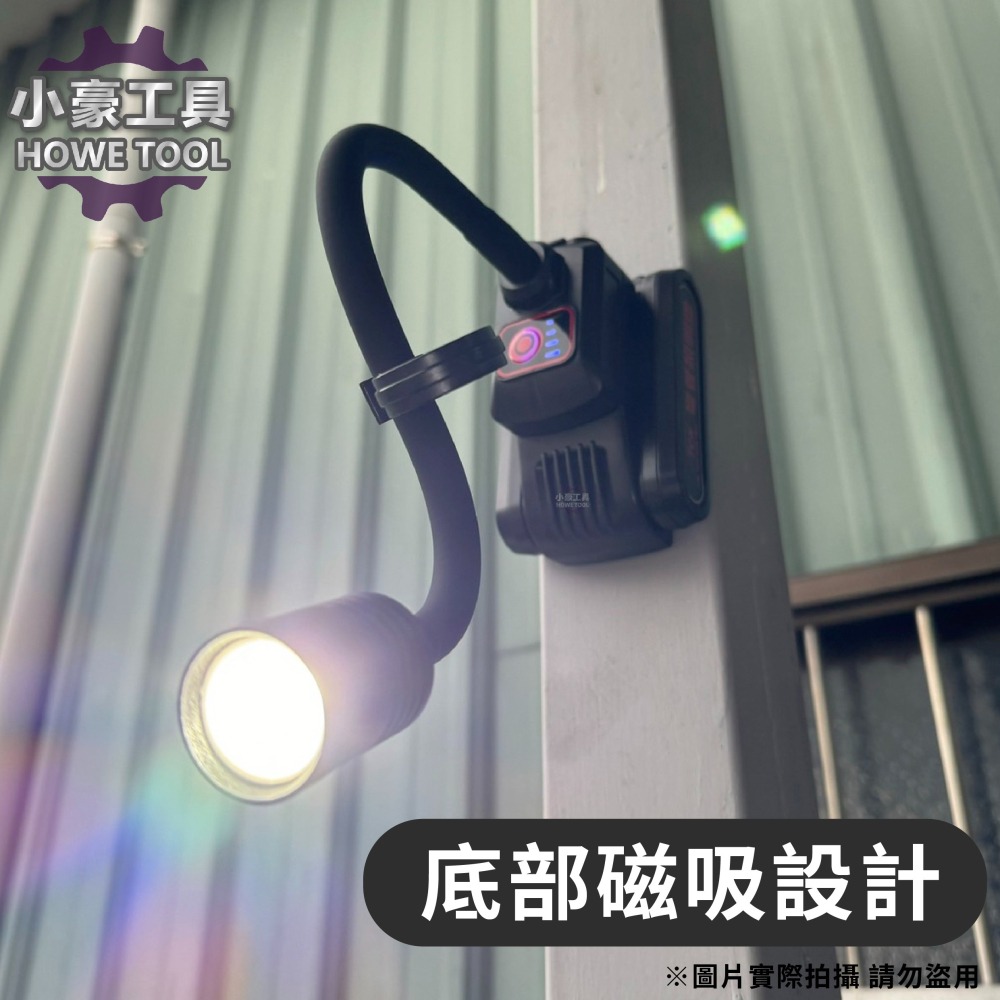 【小豪工具】充電式 LED 彎管工作燈 萬向軟管 磁吸燈 USB充電 汽修燈 維修燈 露營燈 照明燈 蛇燈-細節圖7