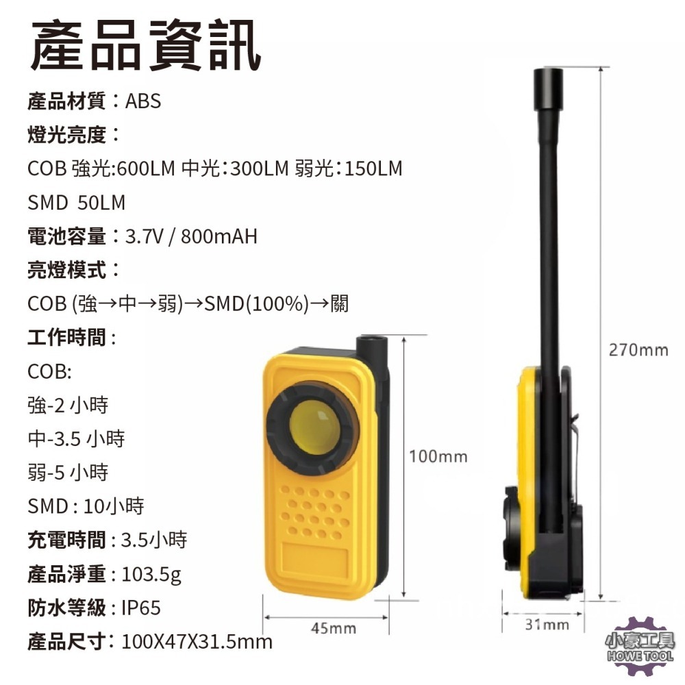 【小豪工具】COB LED 迷你強光工作燈 磁吸燈 軟管燈 多功能 手電筒 蛇燈 充電 汽修燈 磁鐵 防水 攜便型-細節圖6