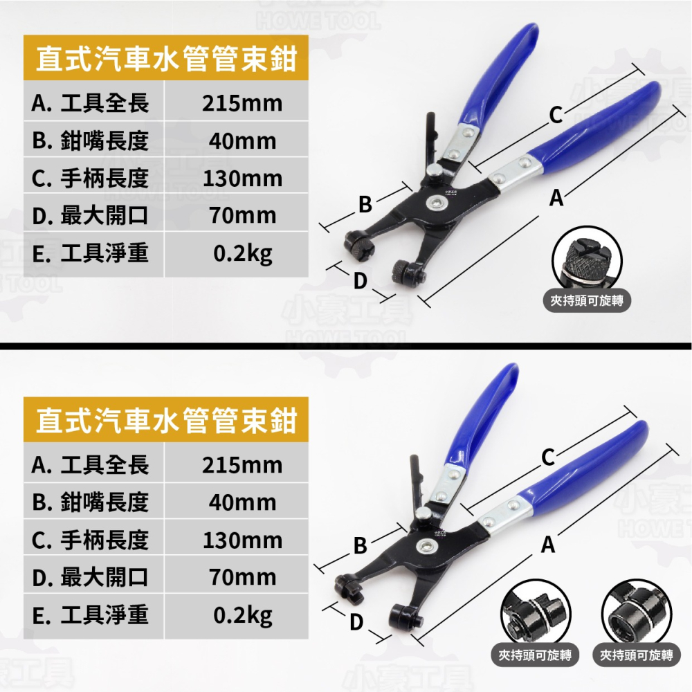 【小豪工具】9件式管束鉗套組 汽車油管水管 卡扣分離 管束 管束鉗 水管夾工具 水管卡箍 拆水管 拆油管 汽修-細節圖3