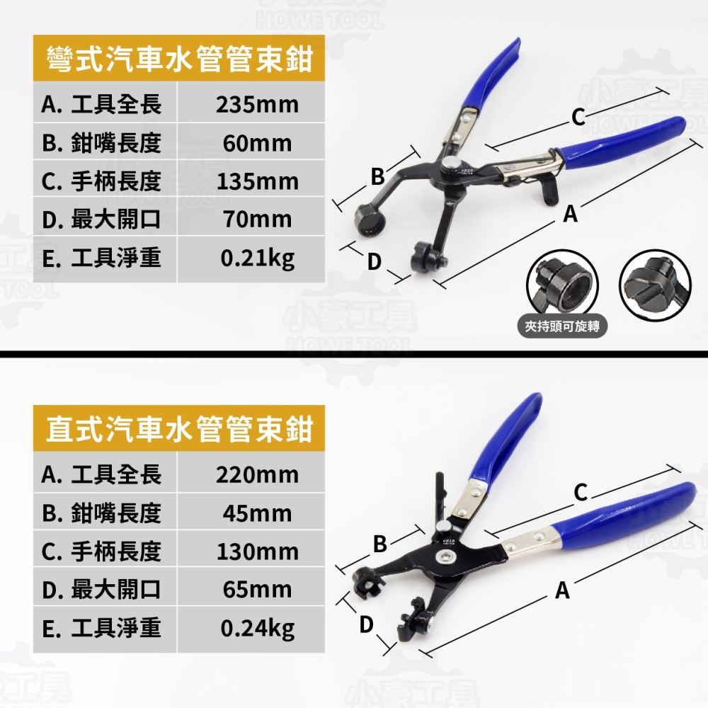 【小豪工具】9件式管束鉗套組 汽車油管水管 卡扣分離 管束 管束鉗 水管夾工具 水管卡箍 拆水管 拆油管 汽修-細節圖5