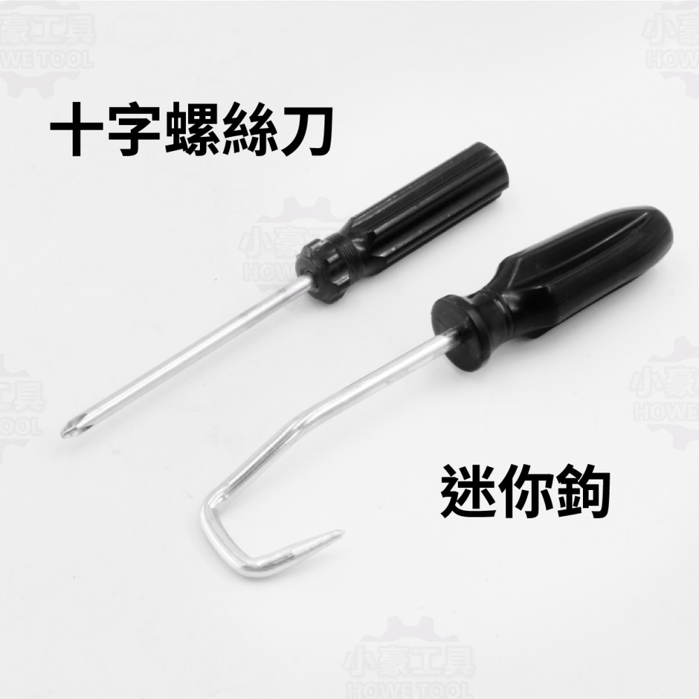 【小豪工具】9件式管束鉗套組 汽車油管水管 卡扣分離 管束 管束鉗 水管夾工具 水管卡箍 拆水管 拆油管 汽修-細節圖7