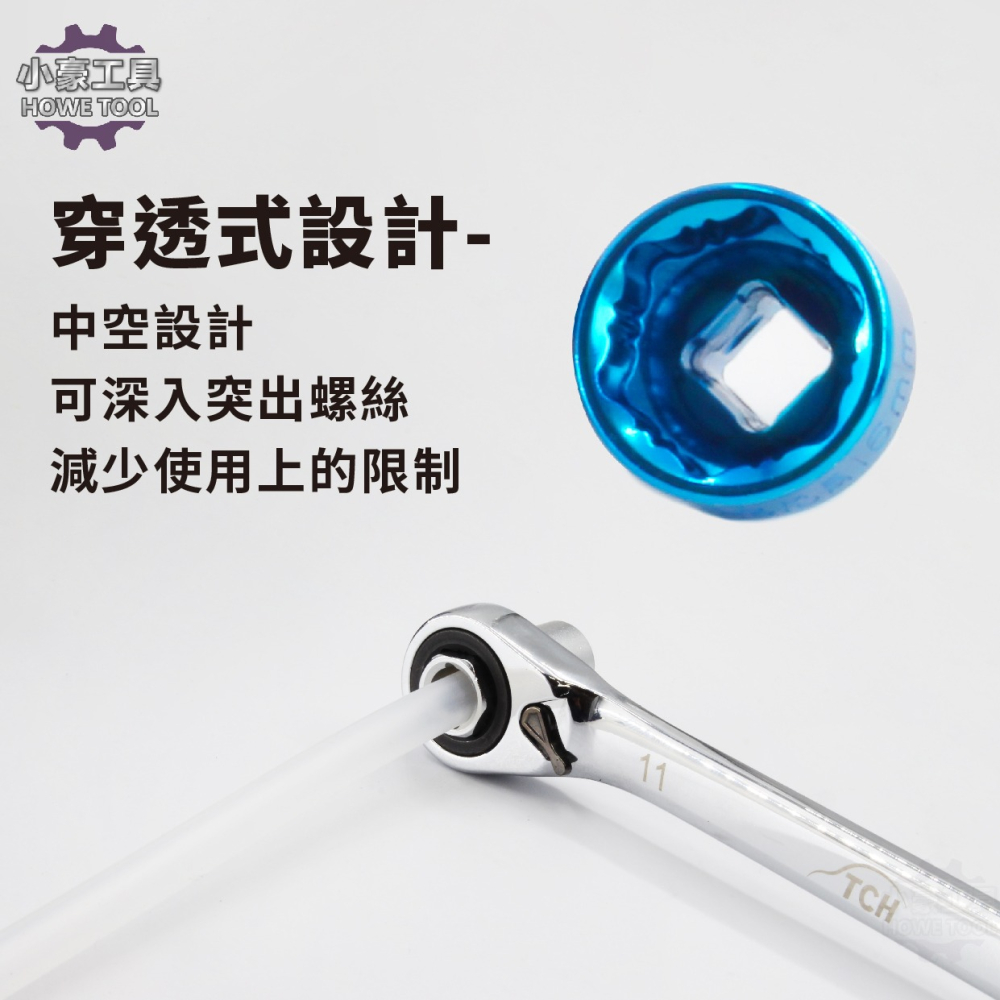 【台灣製造】2分 超短 穿透式 防滑套筒組 6-19mm 1/4＂ Dr. 手動套筒 專利設計 手工具 拆滑牙螺帽-細節圖4